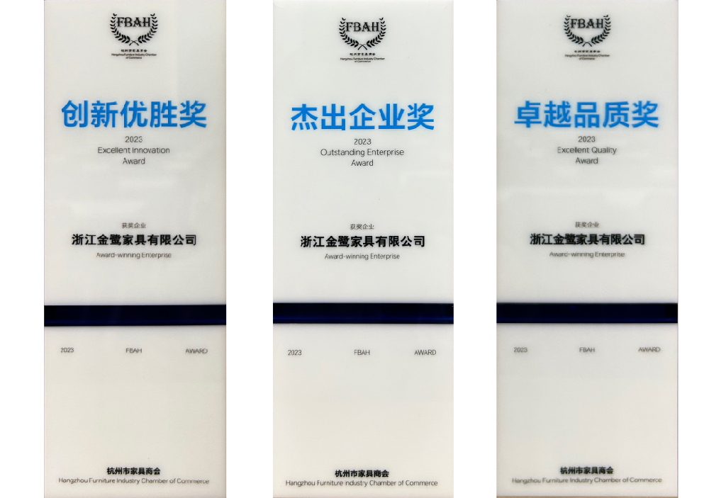 荣誉加冕|欧冠官网-欧冠（中国）荣获杭州家具商会多项荣誉称号