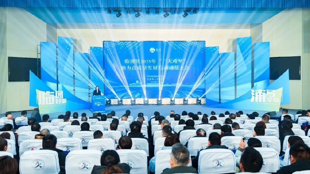 荣耀时刻|欧冠官网-欧冠（中国）荣获2024年度临浦镇税收突出贡献企业